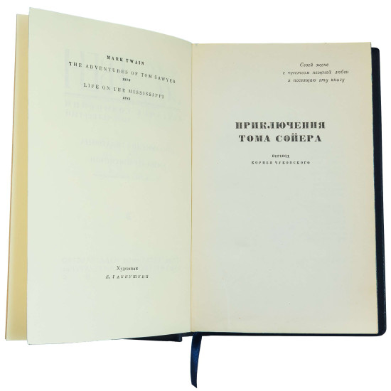 Зібрання творів Марк Твен