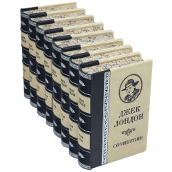 Подарункове зібрання творів Джека Лондона у 8 томах 