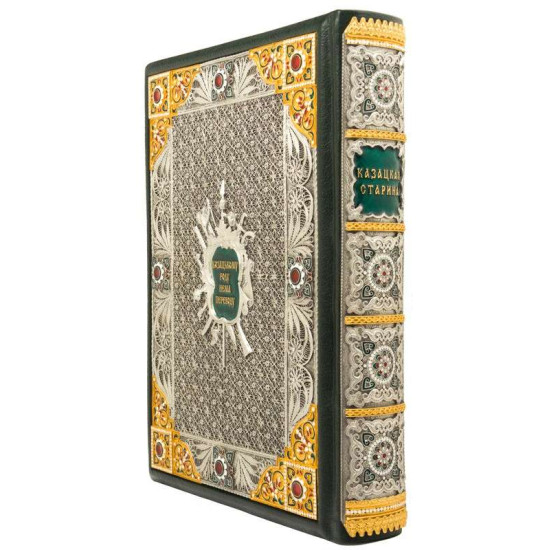 Збірник "Козацька Старина"