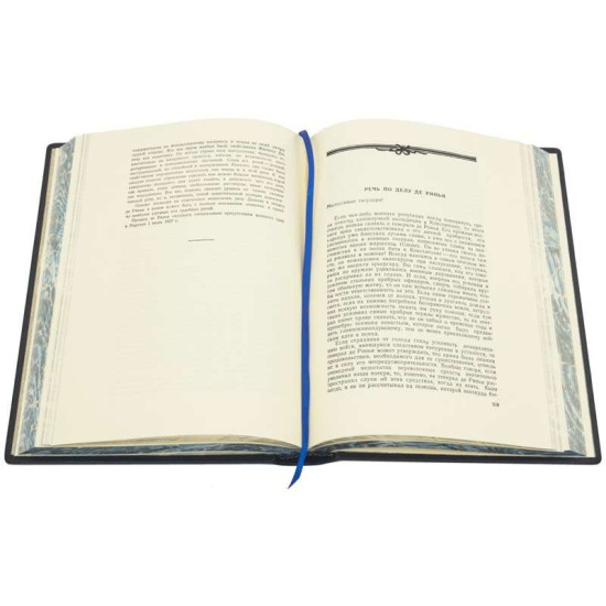 Книга "Судові оратори Франції"