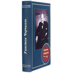 Подарункове видання "Стратегія переможця" Вінстон Черчилль у шкіряних палітурках з портретом політика на маталі