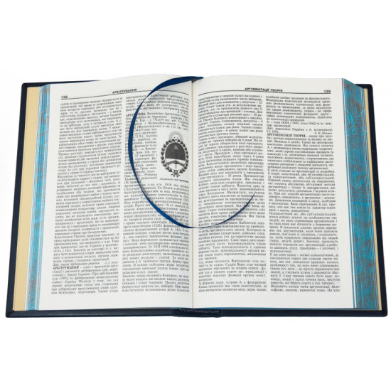 Юридична енциклопедія